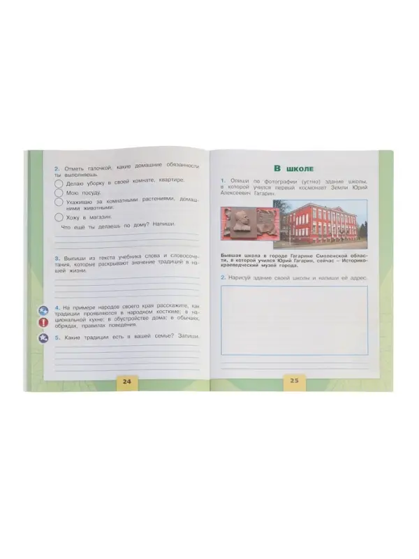 Рабочая тетрадь &laquo;Окружающий мир&raquo; 2 класс, 2 часть, Плешаков А.А., 2025