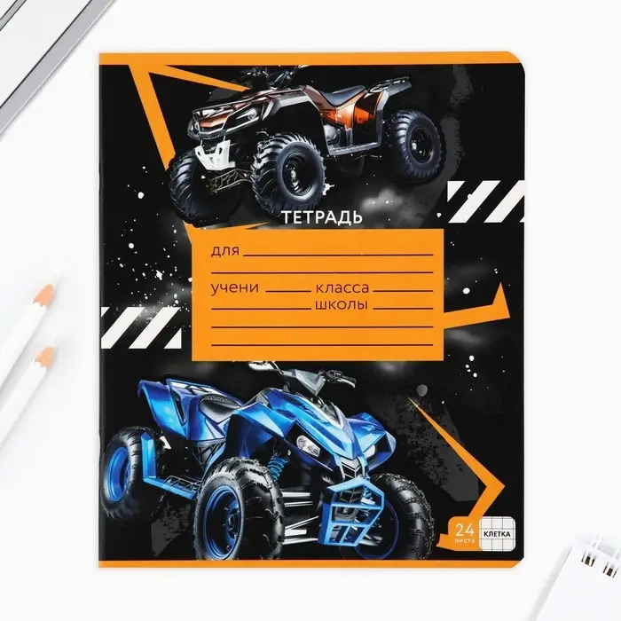 Тетрадь в клетку 24 листа А5, на скрепке &laquo;Гонщику&raquo;, обложка мелованный картон, 5 видов МИКС