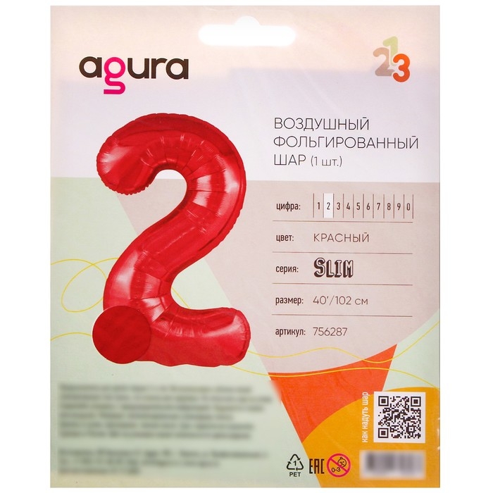 Шар фольгированный 40 Шар фольгированный 40" «Цифра 2», цвет красный, Slim