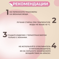 Термотрансфер «Медвежата», 10 × 7,5 см