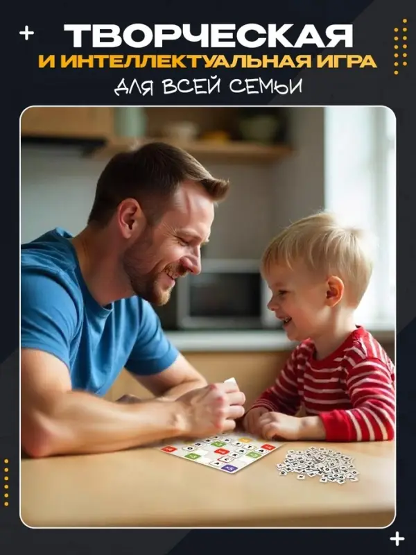 Настольная игра &laquo;Словечки&raquo;