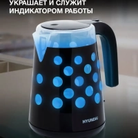 Чайник HYK-G2012 1,7л 2000Вт черный (пластик)