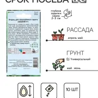 Семена Огурец «Зозуля», F1, раннеспелый, патернокарпический, 10 шт.