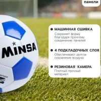 Мяч футбольный MINSA, TPU, машинная сшивка, 32 панели, р. 4