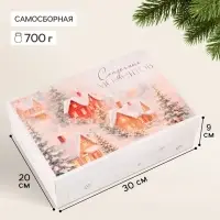 Коробка подарочная сборная с крышкой &laquo;Волшебного года&raquo;, 30&times;20&times;9 см