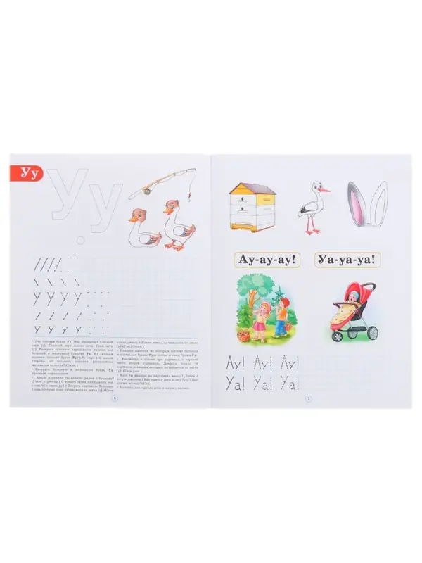 Тетрадь для обучения грамоте детей дошкольного возраста №1, Нищева Н. В.