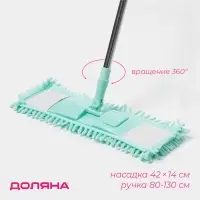Швабра для мытья пола плоская Доляна, насадка из микрофибры букли 42&times;12 см, телескопическая стальная ручка 80(130) см