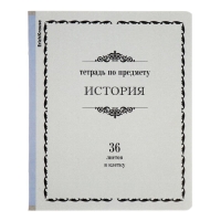Комплект предметных тетрадей 36 листов, 12 штук, ErichKrause "Академкнига", мелованный картон, блок офсет 100% белизна, инфо-блок