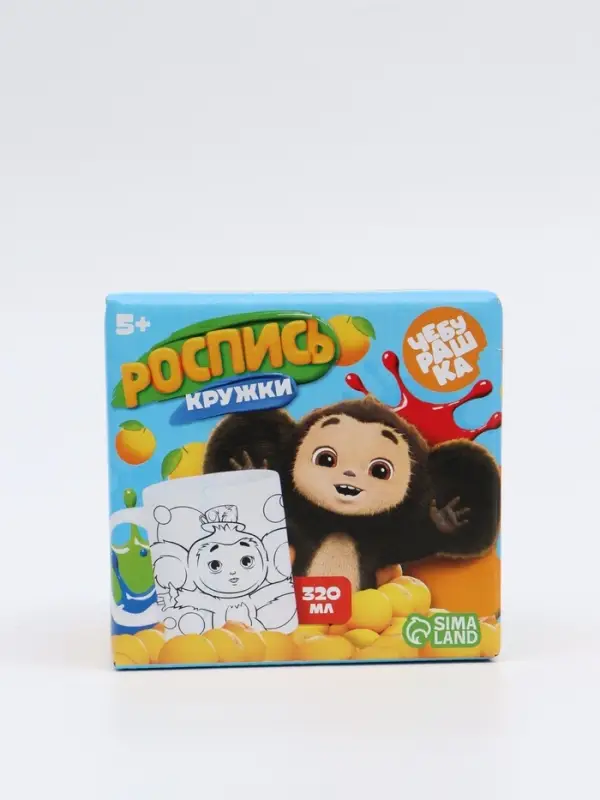 Набор кружка под раскраску "Апельсиновое чаепитие", 320 мл