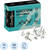Кнопки силовые д/пробковых досок Глобус КС-50П,пластик,прозрачные,50 шт/уп