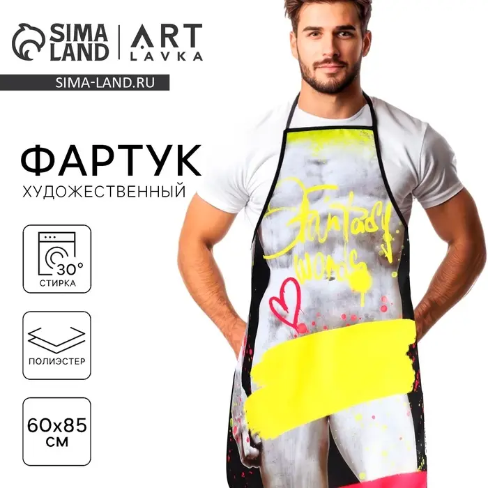 Фартук для труда и художников 100% п/э &laquo;Давид&raquo;