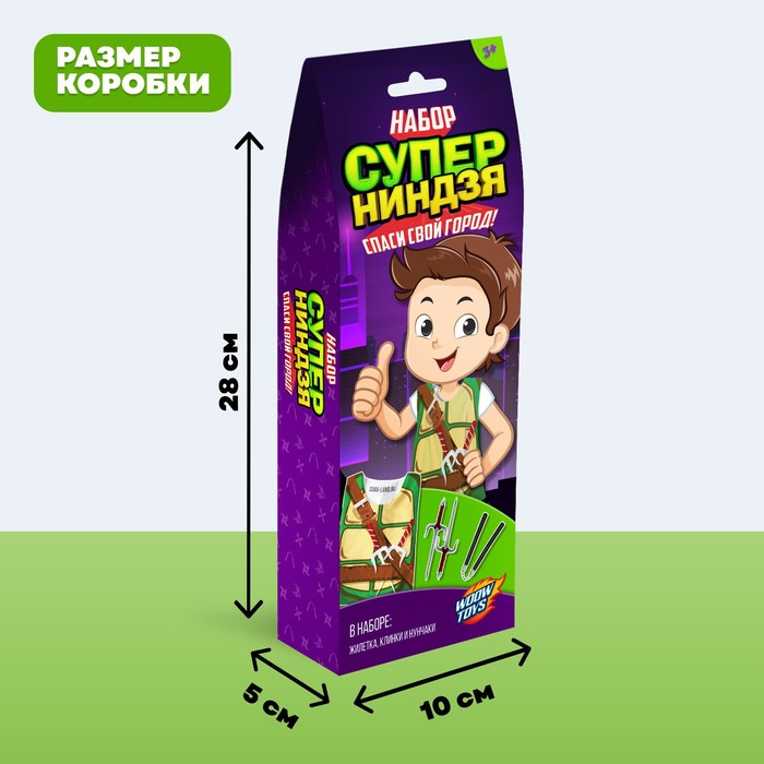 Игровой набор для мальчиков «Ниндзя»: жилетка, нунчаки, клинки Игровой набор для мальчиков «Ниндзя»: жилетка, нунчаки, клинки