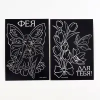 Гравюра детская «Фея», набор 2 шт., 10х15 см