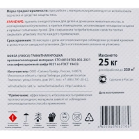 Реагент противогололёдный UOKSA Гран/крошка фр 2-5мм мешок 25кг_СПБ