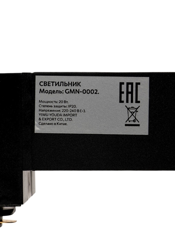 Трековый светильник линейный, поворотный, 20 Вт, 1800 Лм, 4000К, IP20, черный