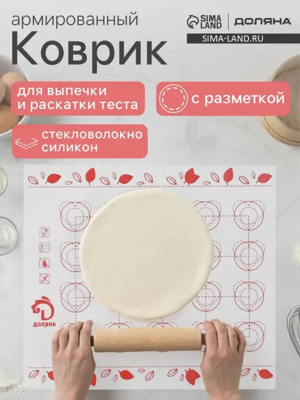 Коврик для выпечки армированный Доляна &laquo;Макарун&raquo;, силикон, 29.3&times;26 см, белый