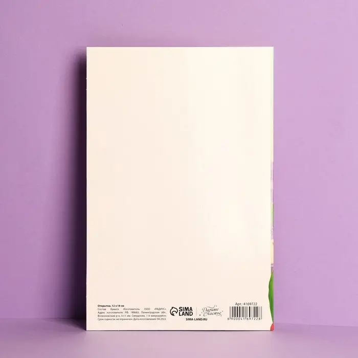 Открытка &laquo;Дорогому учителю&raquo; тюльпаны, глобус, 12 &times; 18 см