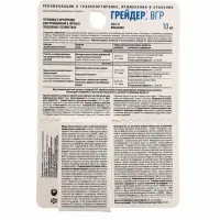 Средство от сорняков &laquo;Грейдер&raquo;, 3 года без сорняков, 10 мл