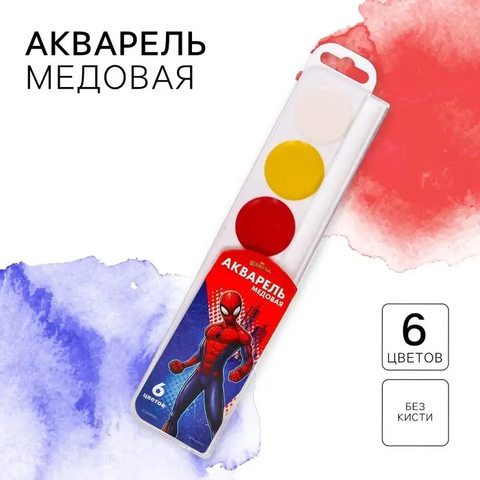 Акварель медовая «Человек-паук», 6 цветов, без кисти Акварель медовая «Человек-паук», 6 цветов, без кисти