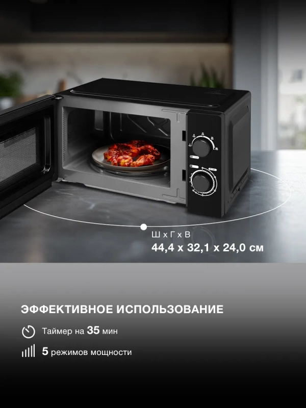 Микроволновая Печь HYM-M2008 20л 700Вт черный Микроволновая Печь HYM-M2008 20л 700Вт черный