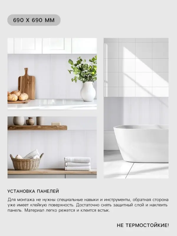 Панель стеновая самоклеящаяся TAKE IT EASY &laquo;Узор&raquo;, 690&times;690 мм, цвет белый