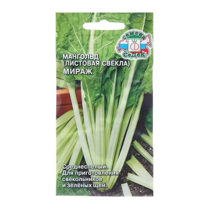 Семена Мангольд  Семена Мангольд "Мираж", 2 г