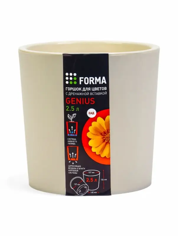 Кашпо со вставкой 2,5 л d15,7 см h15,6см  Кашпо со вставкой 2,5 л d15,7 см h15,6см "Genius" пластик белый