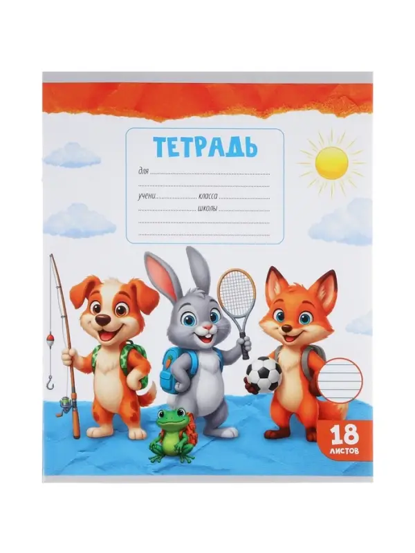 Тетради 10 штук, 18 листов в линейку Calligrata KIDS, серые листы, блок №2, 5 видов