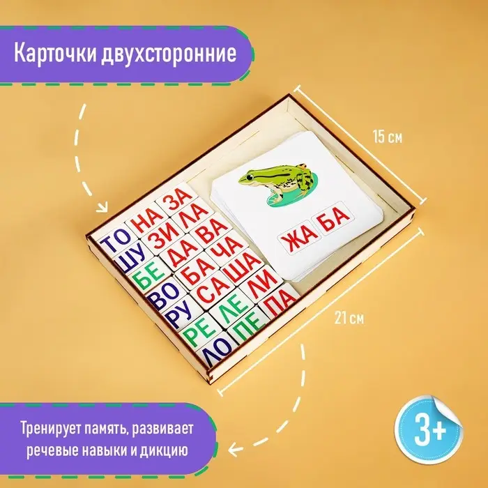 Дидактические игры и материалы Лесная мастерская &laquo;Учимся читать по слогам&raquo;