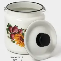 Бидон эмалированный, 3 л, с ручкой и крышкой, белый, рисунок МИКС