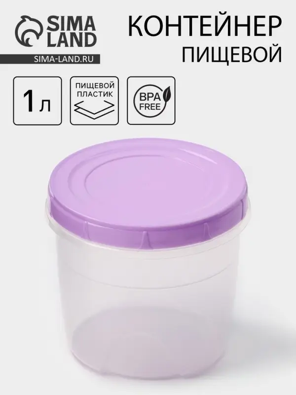 Банка для хранения продуктов с крышкой &laquo;Фиджи&raquo;, 1 л