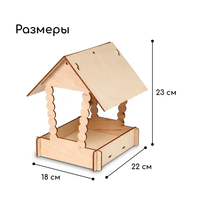Кормушка своими руками из ХДФ для птиц «Домик с брёвнами», 23 × 18 × 22 см, Greengo Кормушка своими руками из ХДФ для птиц «Домик с брёвнами», 23 × 18 × 22 см, Greengo
