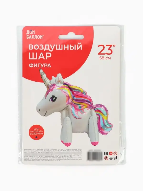 Воздушный шар фольгированный 23" &laquo;Единорог-игрушка&raquo;, под воздух