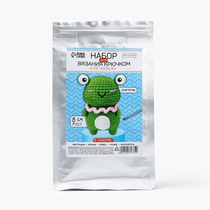 Набор для вязания крючком. Амигуруми: мягкая игрушка своими руками «Лягушонок», 8 см