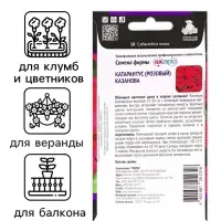 Семена цветов Катарантус "Казанова", 10шт Семена цветов Катарантус "Казанова", 10шт