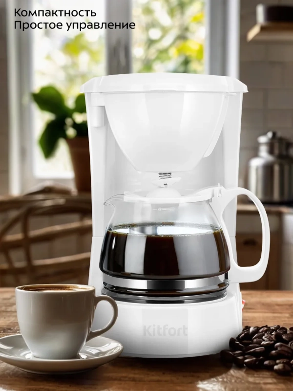 Кофеварка электрическая капельная КТ-7327 - 650 Вт - 0,75 л Кофеварка электрическая капельная КТ-7327 - 650 Вт - 0,75 л