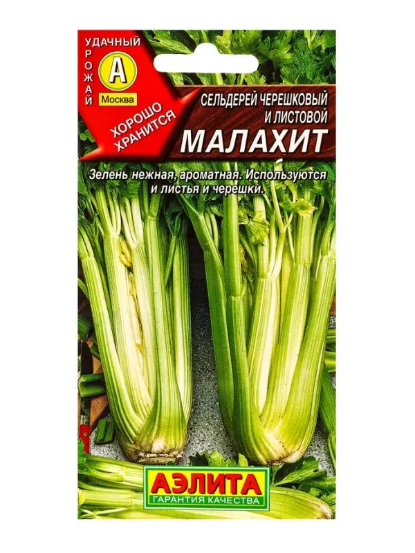 Семена С.ьдерей черешковый Малахит, Ц/П,0,5 г Семена С.ьдерей черешковый Малахит, Ц/П,0,5 г