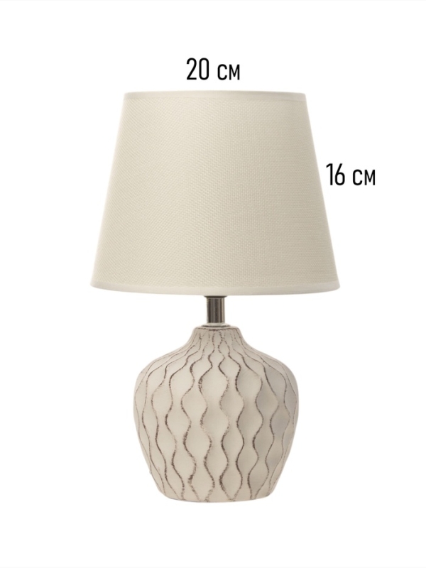 Настольная лампа Настольная лампа "Кудри" 1х40Вт Е14 белый/кофе 19,5х19,5х31см