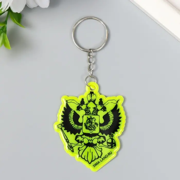 Брелок пластик светоотражающий Брелок пластик светоотражающий "Герб России" 5,5х4,5 см