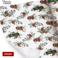 Бумага упаковочная крафт &laquo;Шишки&raquo;, 1 лист, 70&times;100 см