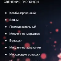 Гирлянда &laquo;Нить&raquo; 3 м с насадками &laquo;Лампа&raquo;, IP20, прозрачная нить, 80 LED, свечение тёплое белое, 8 режимов, 220 В