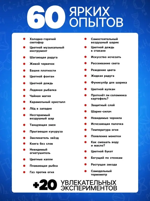 Набор для опытов &laquo;Моя первая лаборатория&raquo;, стол 3в1, 60 опытов