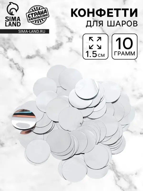 Наполнитель для шаров &laquo;Конфетти круг&raquo;, d=1.5 см, 10 г