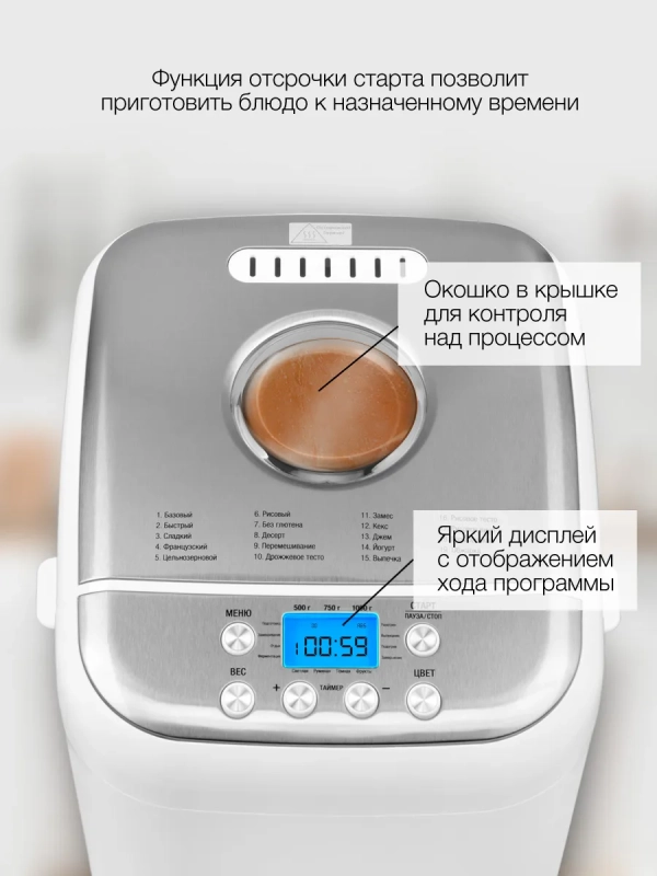 Хлебопечь HYBM-3086 600Вт белый Хлебопечь HYBM-3086 600Вт белый