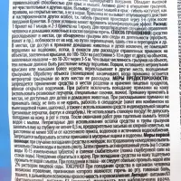 Парафиновый брикет от грызунов Rubit, набор, 160 г