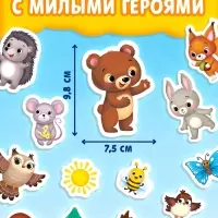 Книжка с липучками &laquo;Как медвежонок друга искал&raquo; 12 стр.