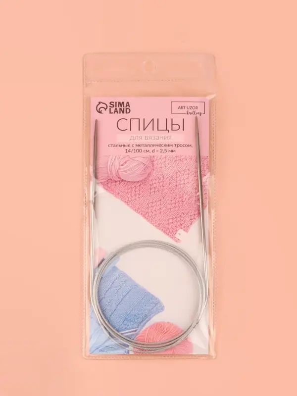 Спицы круговые, для вязания, с металлическим тросом, d=2.5 мм, 14/100 см Спицы круговые, для вязания, с металлическим тросом, d=2.5 мм, 14/100 см