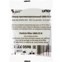 Предфильтр противоаэрозольный UNIX марка Р2 R 2 шт/уп