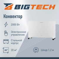 Конвектор BigTech WBC002 2000E-X (2000 Вт,с терморегулятором)