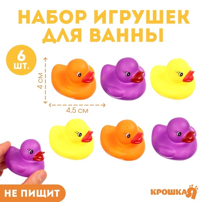 Набор резиновых игрушек для ванны &laquo;Резиновые уточки&raquo;, 4,5 см, с пищалкой, 6 шт., Крошка Я